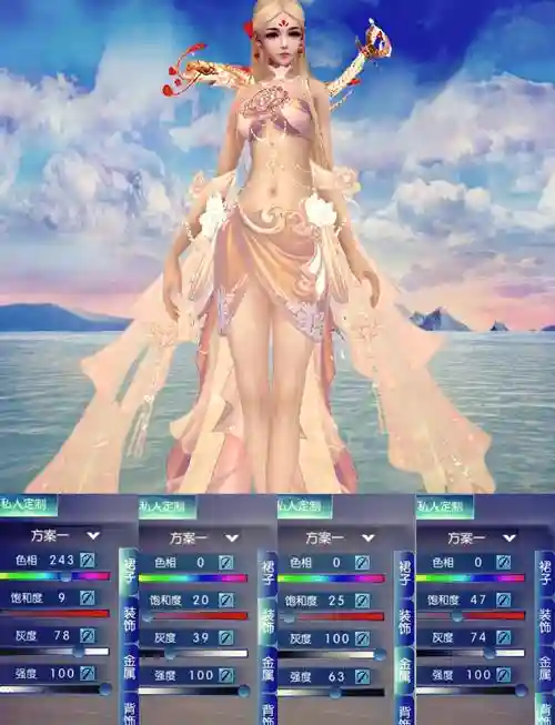 诛仙手游时装技能，诛仙手游时装染色怎么弄插图