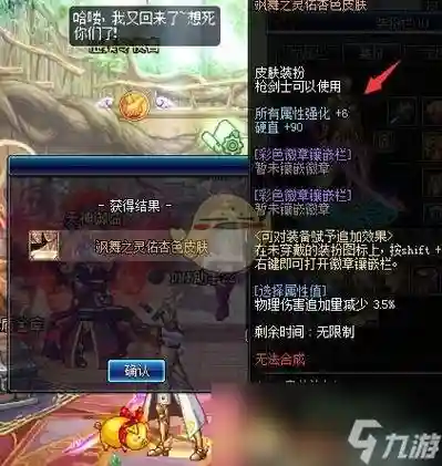 dnf魂任务攻略，地下城勇士魂插图