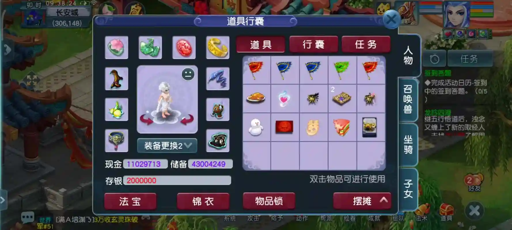 梦幻西游可以在手机上解防迷，梦幻西游手游密保手机怎么解除插图1