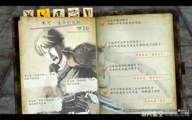 ps3进击的巨人技能,psp3000进击的巨人插图 ps3进击的巨人技能,psp3000进击的巨人插图