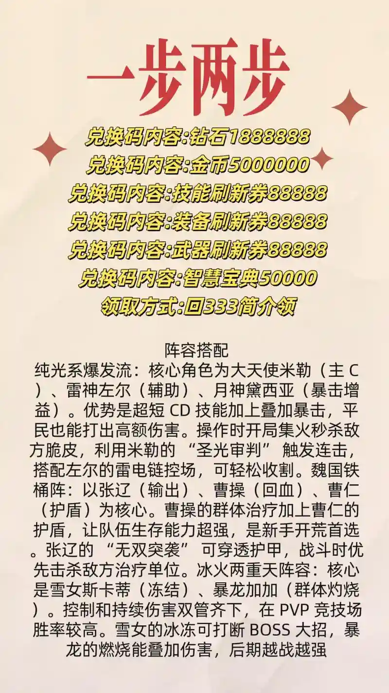 古代战争攻略钻石怎么用，古代战争攻略钻石怎么用的插图