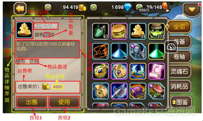 刀塔传奇背包装备，刀塔传奇没装备不进阶插图