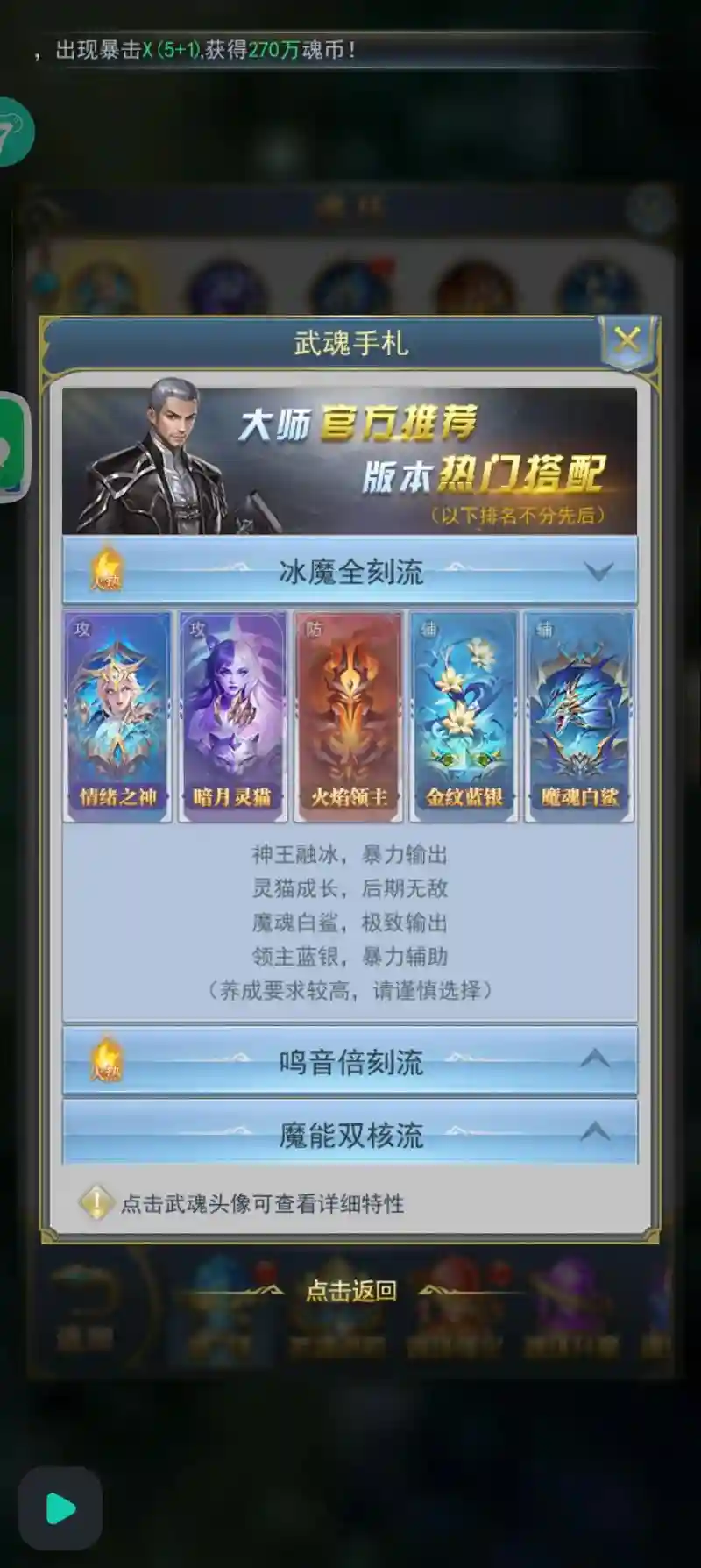 斗罗是什么阵容搭配,斗罗大陆什么阵容搭配插图 斗罗是什么阵容搭配,斗罗大陆什么阵容搭配插图