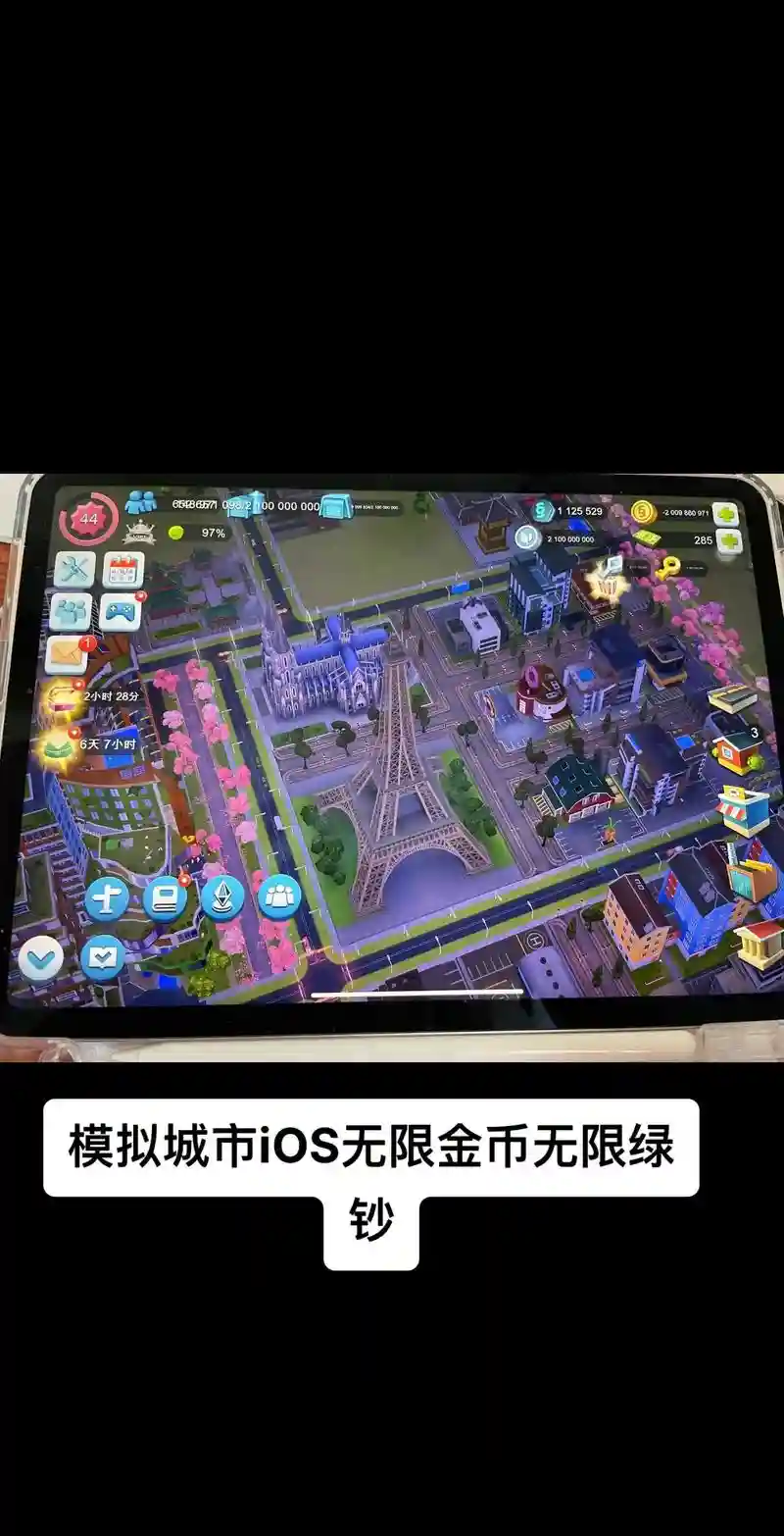 手机模拟城市赚钱攻略，模拟城市手游赚钱插图1