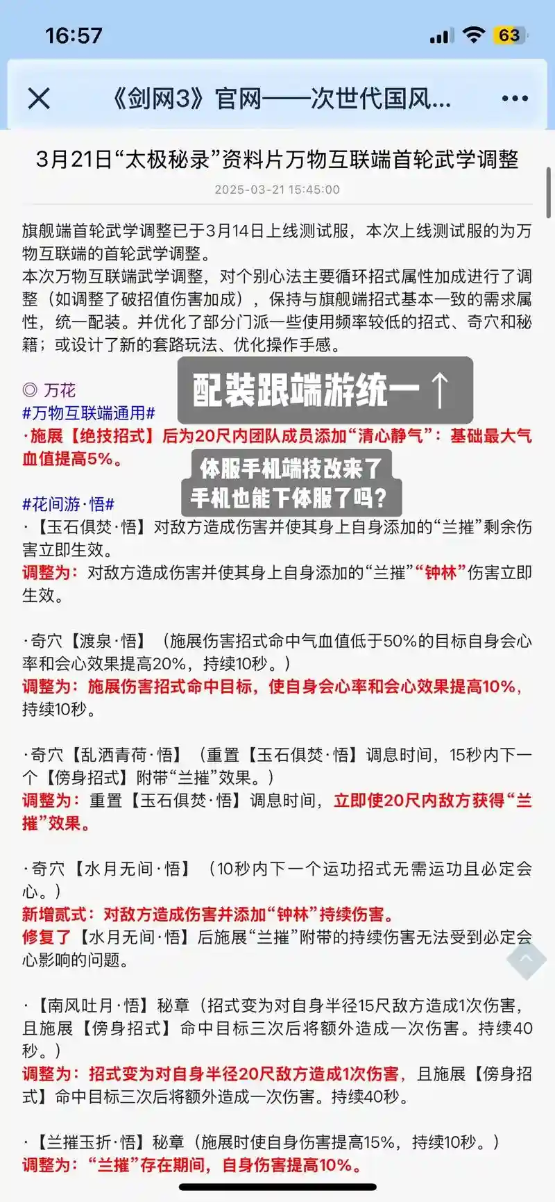剑三体服怎么买装备，剑三体服怎么进
