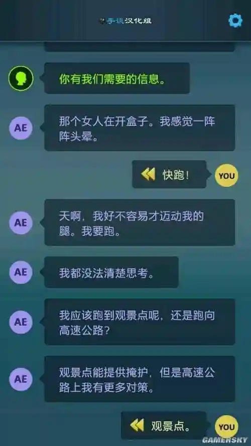 生命线危机一线攻略，生命线1游戏攻略