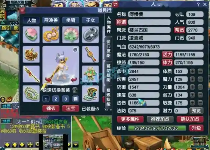 梦幻西游2019凌波城神器，109凌波城神器怎么弄插图