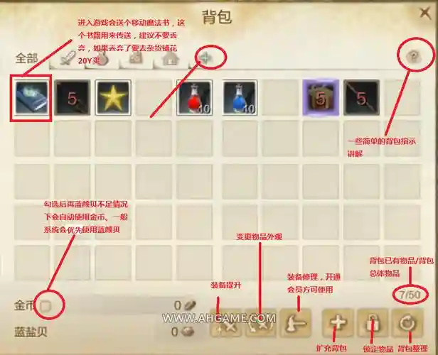 上古世纪装备怎么做，上古世纪装备选择插图1
