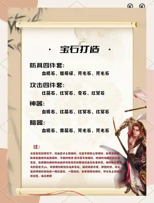明教单刷华清宫攻略，明教怎么pk插图