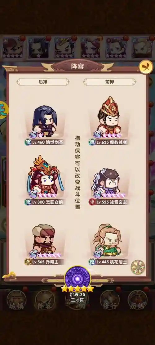 全民武馆阵容搭配秘籍攻略，全民武馆阵容绝学搭配插图