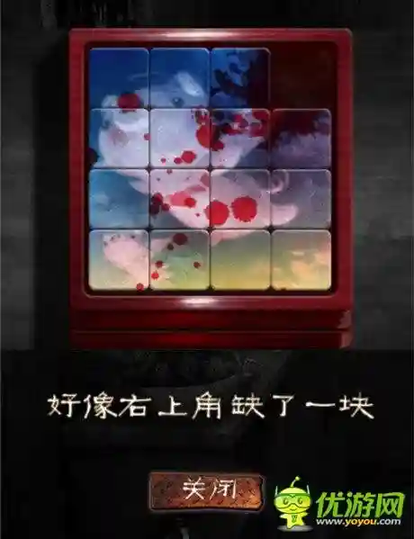 怨宅攻略移动式拼图，怨宅攻略最后一个拼图在哪找插图1