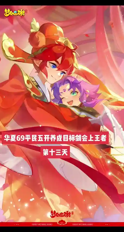 梦幻西游升级绑定手机号码，梦幻西游升级绑定手机号码安全吗插图