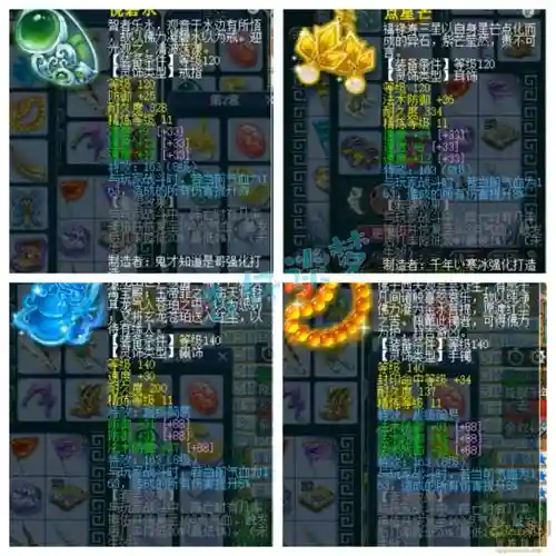 梦幻西游愤怒，梦幻西游愤怒特技插图1