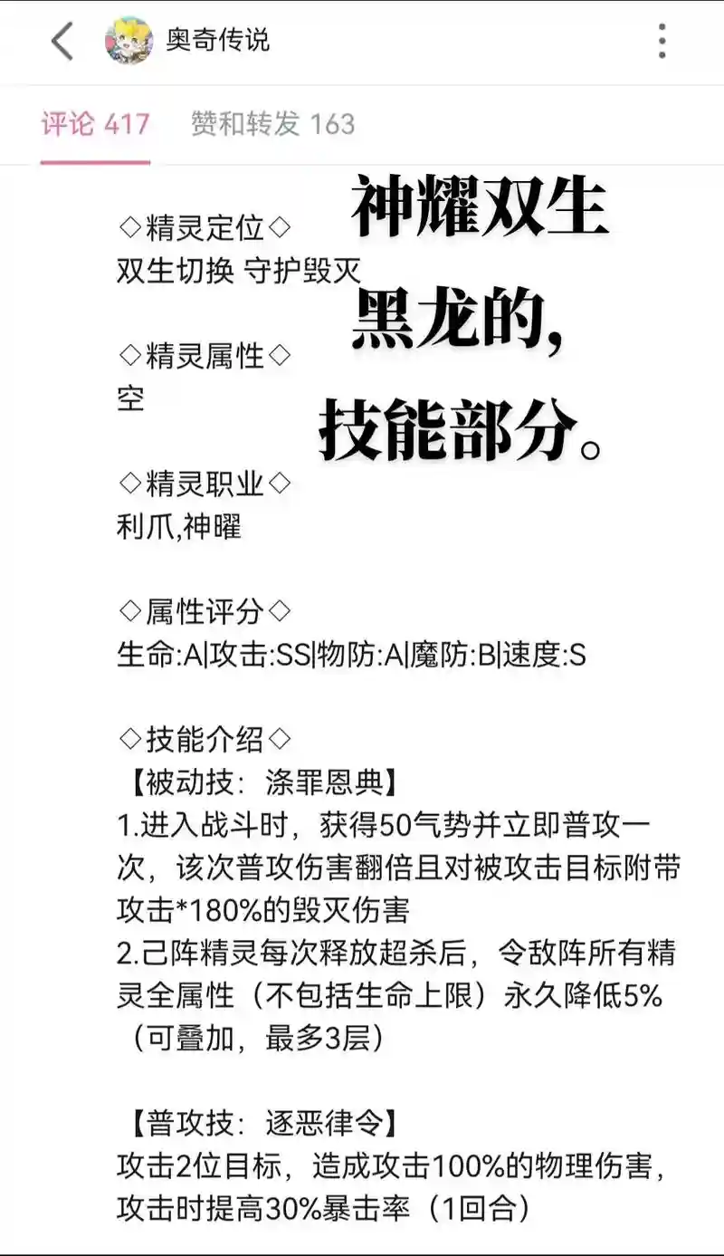 龙之谷耀觉醒技能介绍，龙之谷曜技能介绍插图1