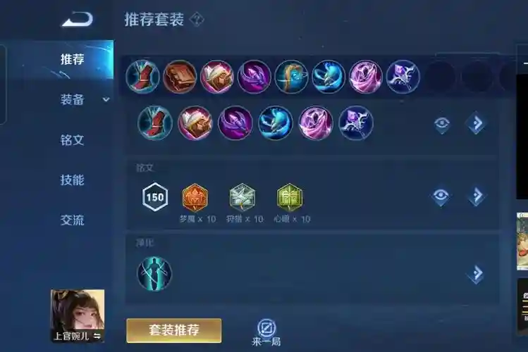 梦泪三法师阵容搭配，梦泪是不是三指操作吗插图1