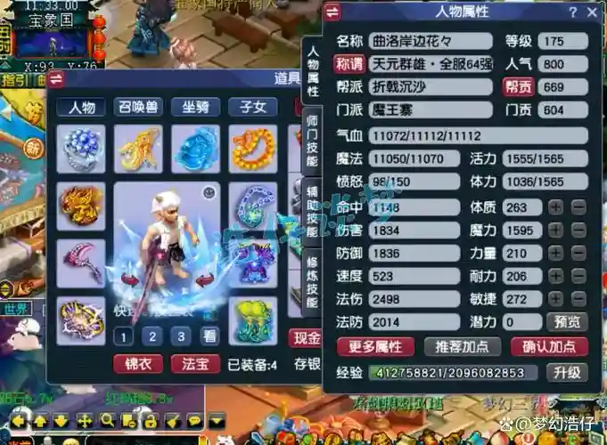 梦幻法爆装备选择，梦幻西游法爆装备怎么买划算-插图