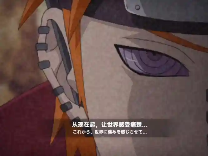 火影忍者ol佩恩天道技能插图 火影忍者ol佩恩天道技能插图