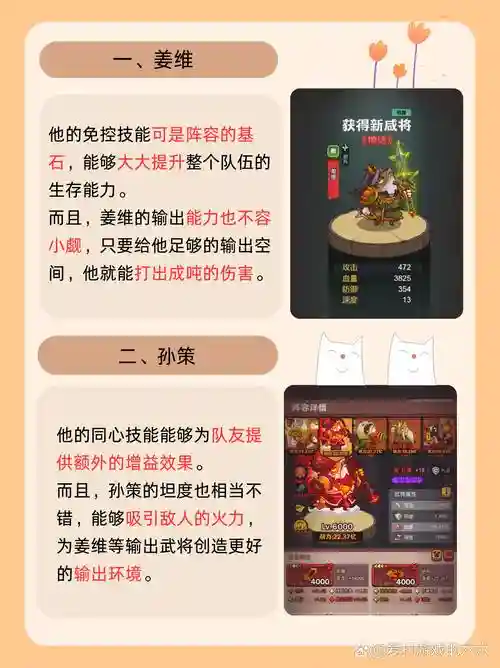 姜维阵容打架搭配插图1