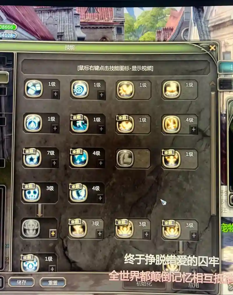 龙之谷怎么把技能绑在右键上，龙之谷不显示技能数字键
