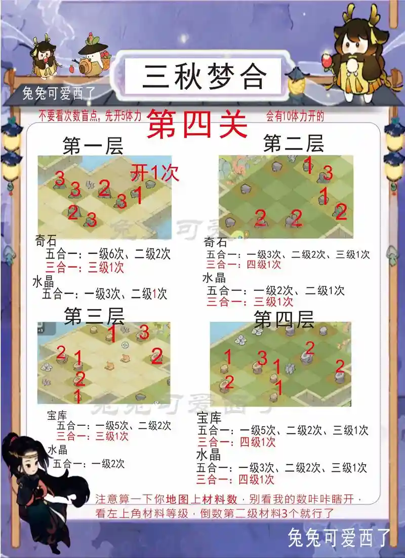 最困游戏3攻略45，最jong游戏3攻略插图1
