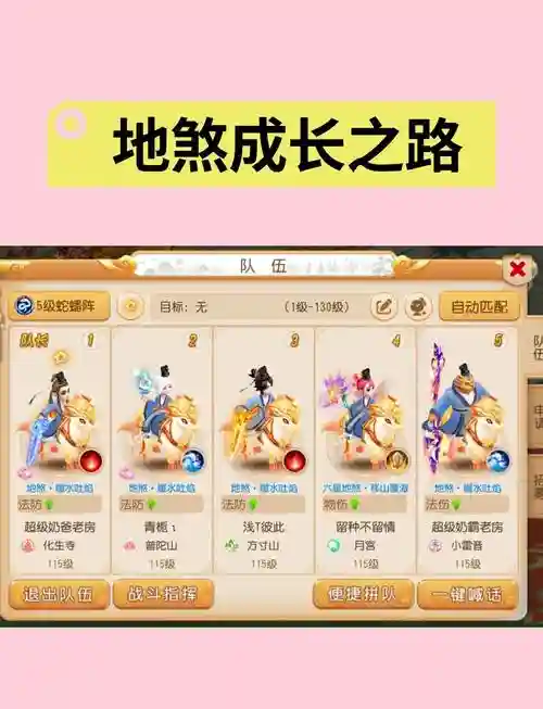 梦幻西游地煞是什么，梦幻西游地煞玩法