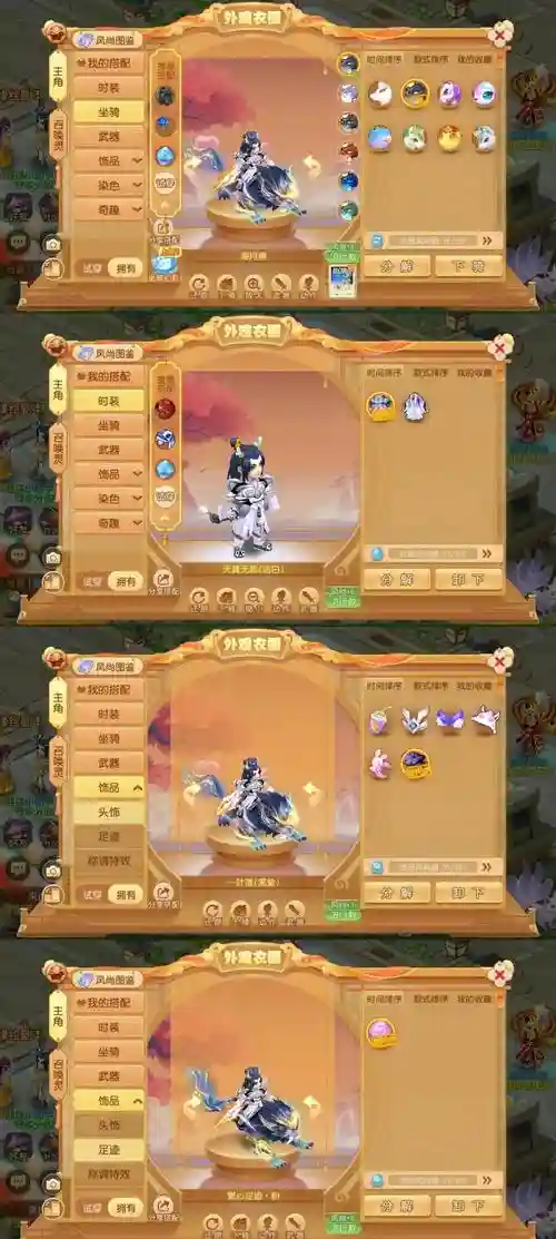 梦幻西游手游魔王89，梦幻西游手游魔王寨宝石镶嵌