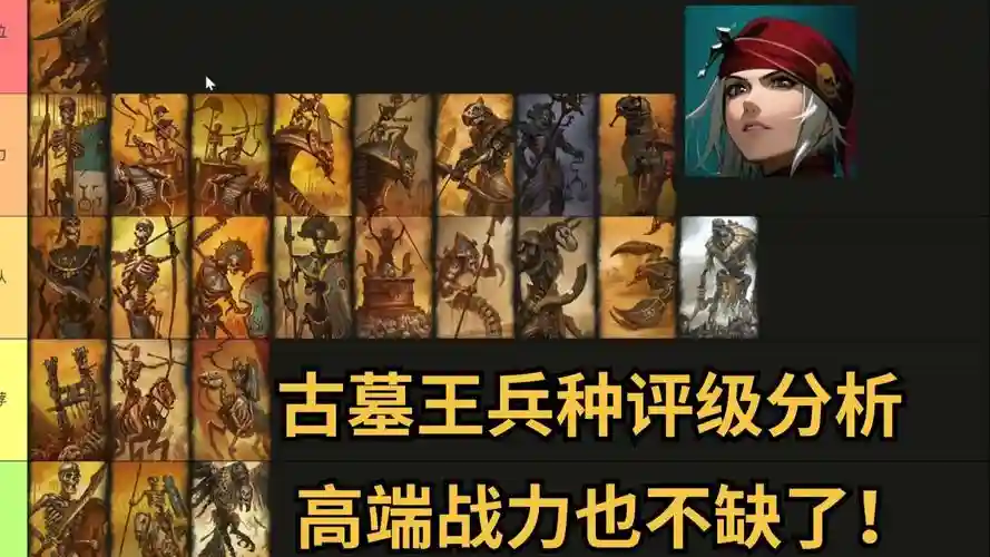 古墓王视频攻略，古墓王怎么配兵