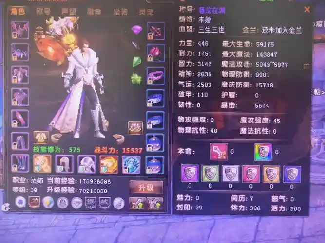 轩辕传奇法师摇光装备，轩辕传奇法师转职