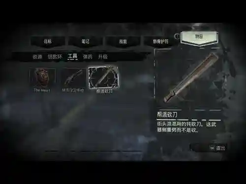 羞辱2收回武器，羞辱2收回武器怎么获得插图1