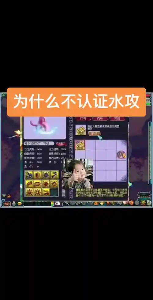 梦幻西游手游验证手机更改密码，梦幻西游手游验证手机更改密码错误插图
