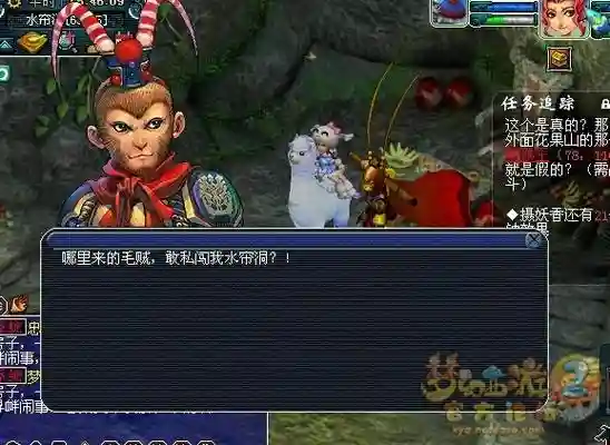 梦幻西游水帘洞pk，梦幻西游水帘洞第十回怎么打插图1