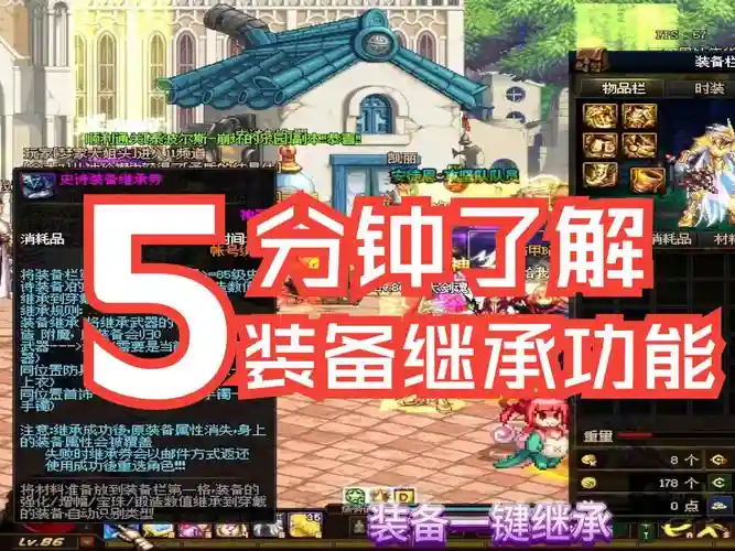 dnf锁定装备可以升级吗,dnf锁起来的装备可以继承吗插图 dnf锁定装备可以升级吗,dnf锁起来的装备可以继承吗插图