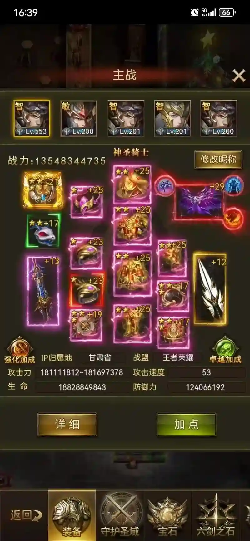 大天使之剑元素装备有几级，大天使之剑元素装备有几级属性