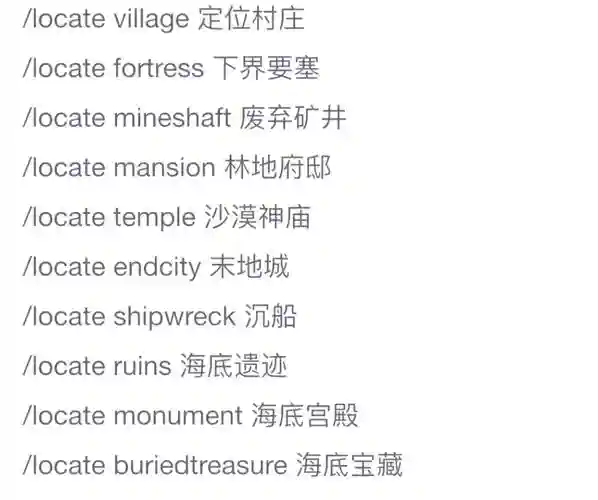 我的世界装备透视基岩，我的世界基岩版透视穿墙指令插图