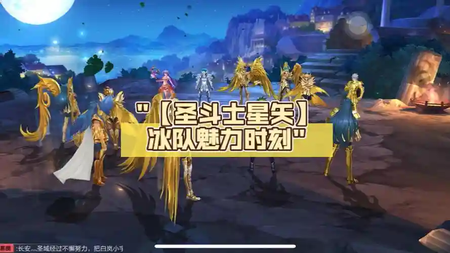 腾讯圣斗士冰队阵容搭配,圣斗士星矢 冰队插图 腾讯圣斗士冰队阵容搭配,圣斗士星矢 冰队插图