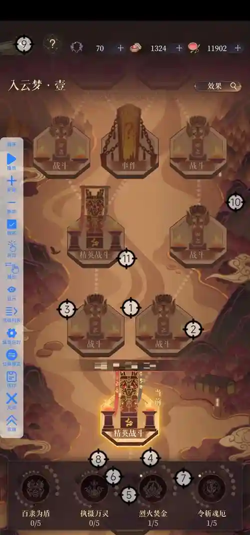 云梦怎么提升道法攻略,云梦用什么秘籍比较好插图 云梦怎么提升道法攻略,云梦用什么秘籍比较好插图