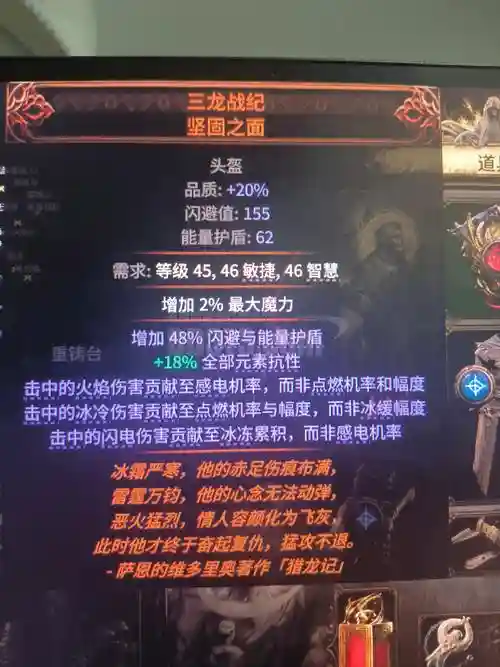 流放之路前期装备筛选，流放之路装备去哪刷插图1