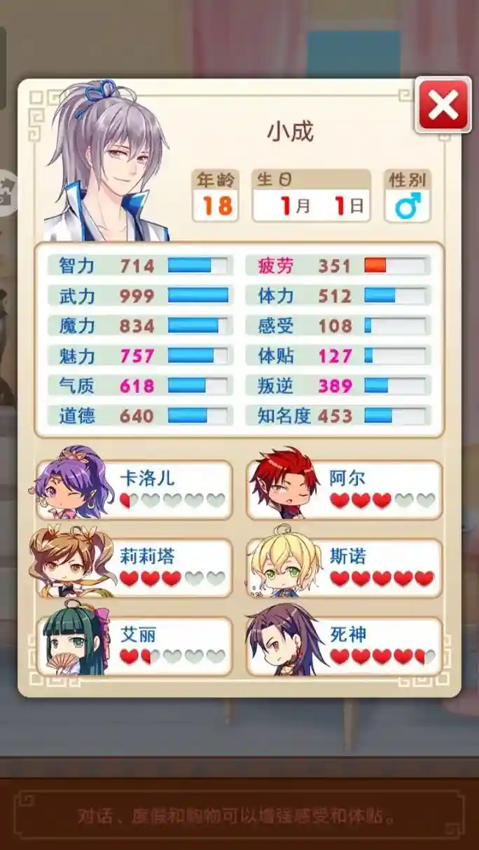 爱养成四攻略终成眷属，爱养成4攻略一步来迟插图
