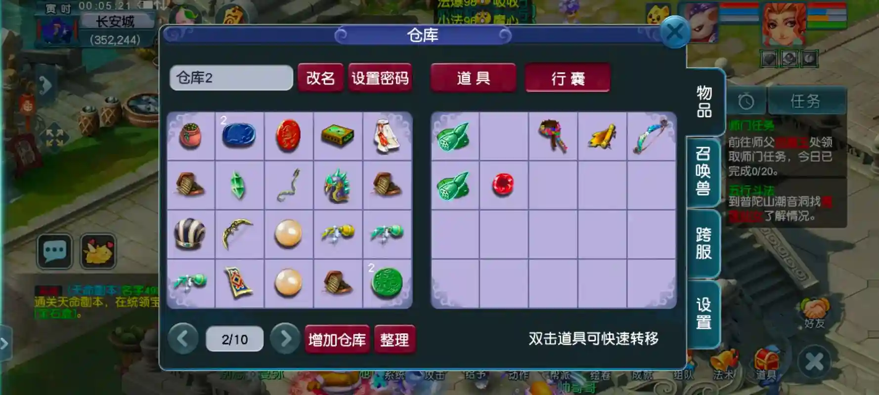 梦幻西游平时收点什么东西，梦幻西游做什么收益最高插图1