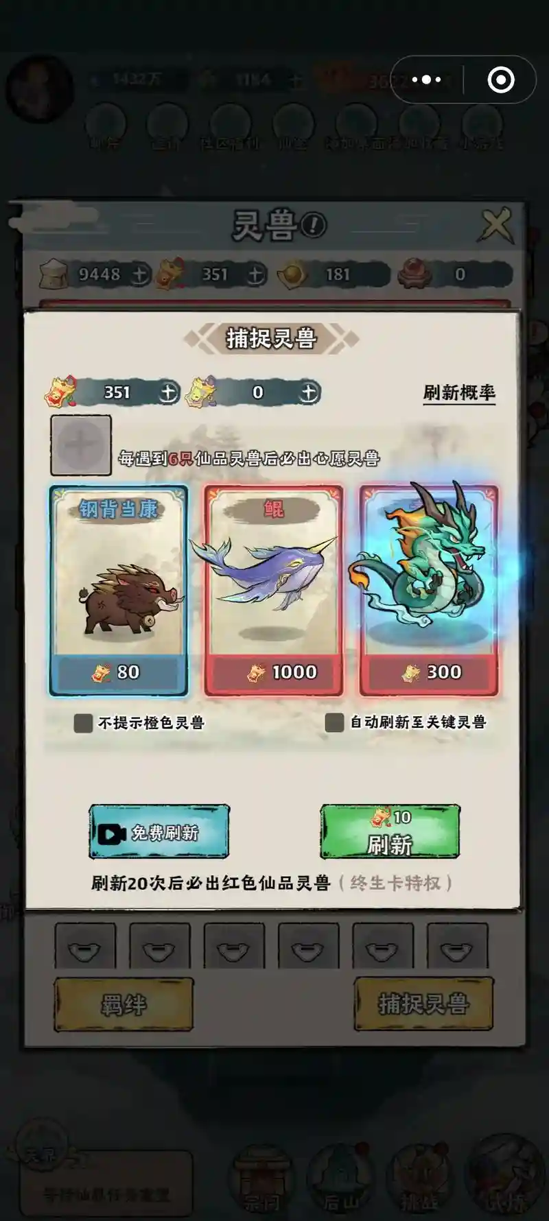 魔宠剑侠传奇宝藏攻略，魔剑传说宠物