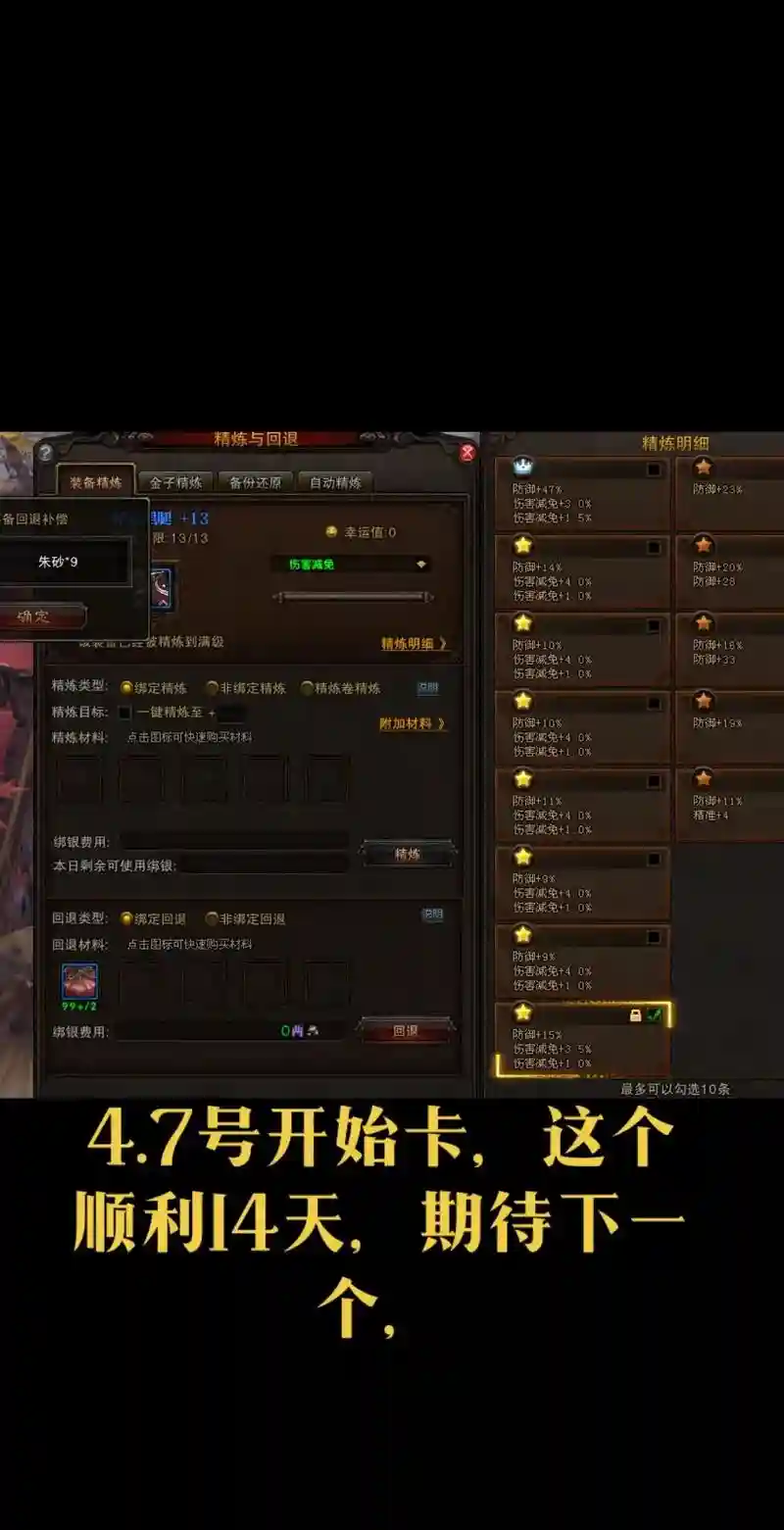 斗战神怎么将装备升级，斗战神装备怎么继承最划算插图1