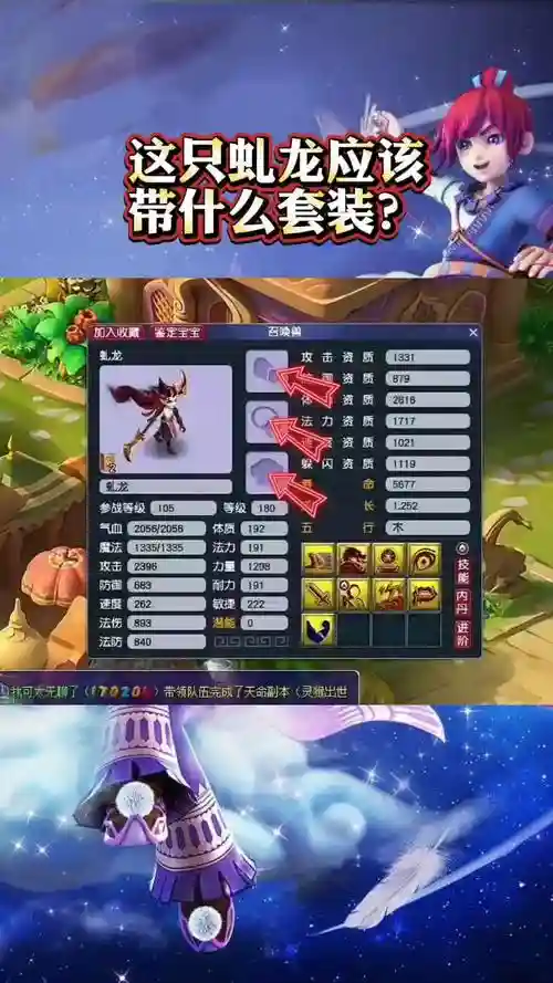 梦幻西游龙宫选择什么坐骑，梦幻西游龙宫选什么动物套插图1