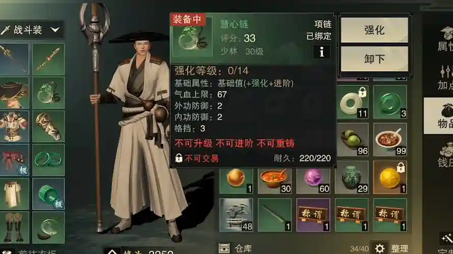 楚留香装备怎么培养，楚留香装备怎么培养出来插图