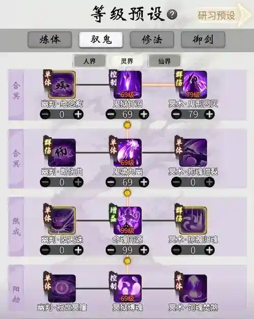 魔宠剑侠玄修攻略，魔宠剑侠玄修攻略大全