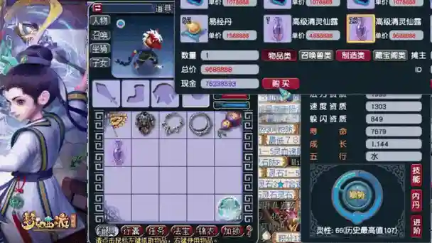 梦幻西游马面饰品多少钱，梦幻西游马面饰品多少钱能出