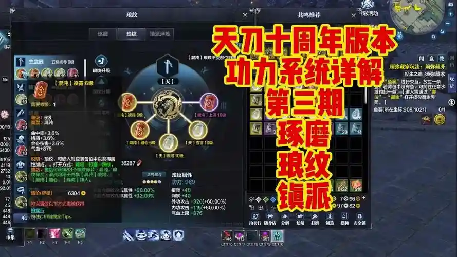天刀加韧劲的装备，天刀pve韧劲有用吗插图