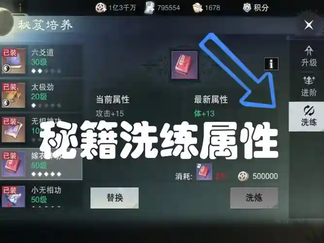 九阴真经洗武器技巧，九阴真经洗武器技巧攻略插图1