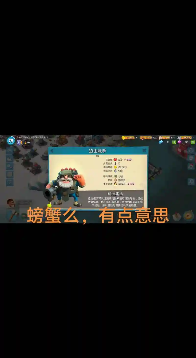 海岛奇兵超级海龟攻略，海岛奇兵超级海龟和超级螃蟹插图