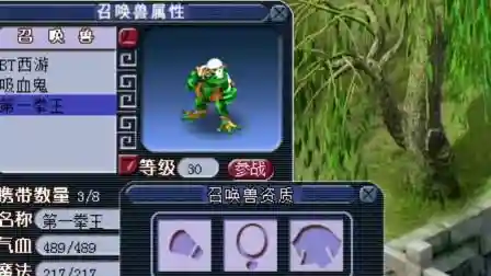 梦幻西游2.蛤蟆精插图 梦幻西游2.蛤蟆精插图