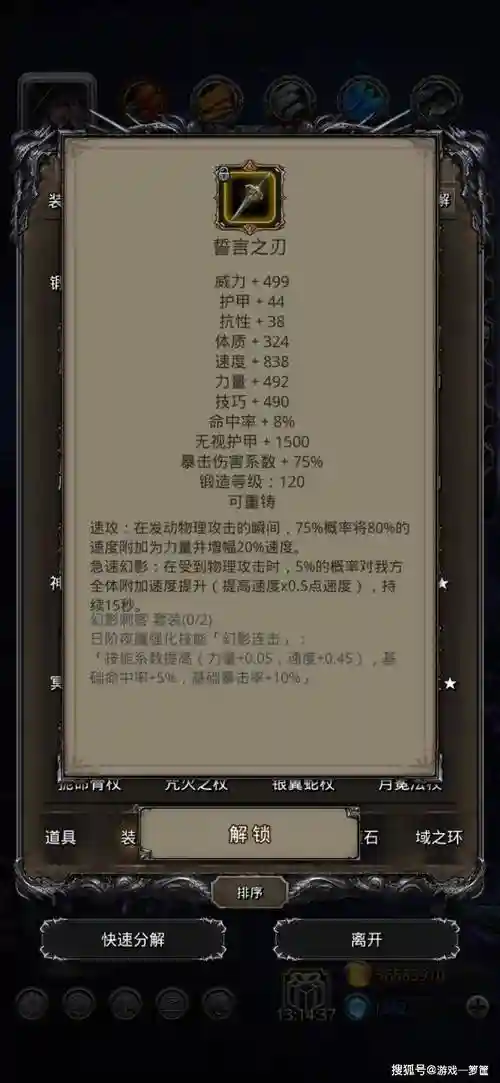 地下城堡2远山庄园掉落装备，地下城堡2远山庄园刷什么装备
